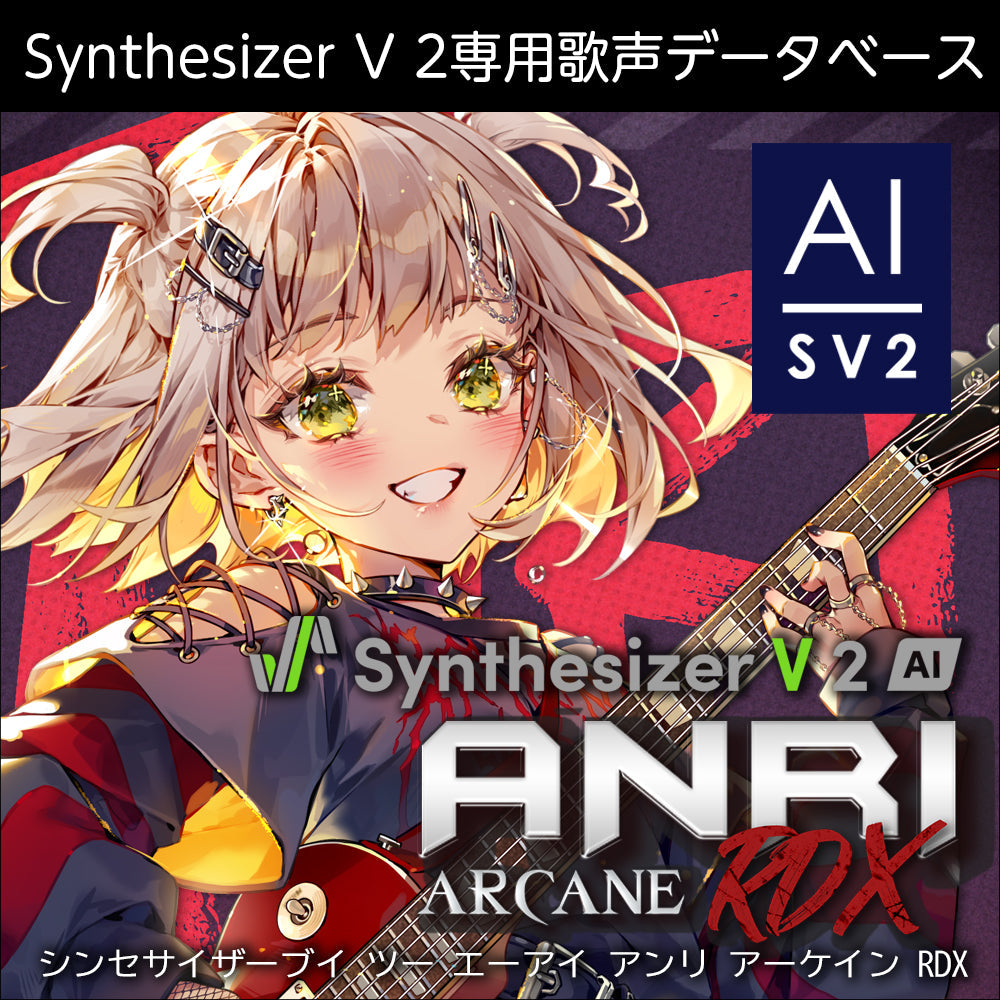 Distribution Collaboration with AHS for Synthesizer V 2 Voicebanks