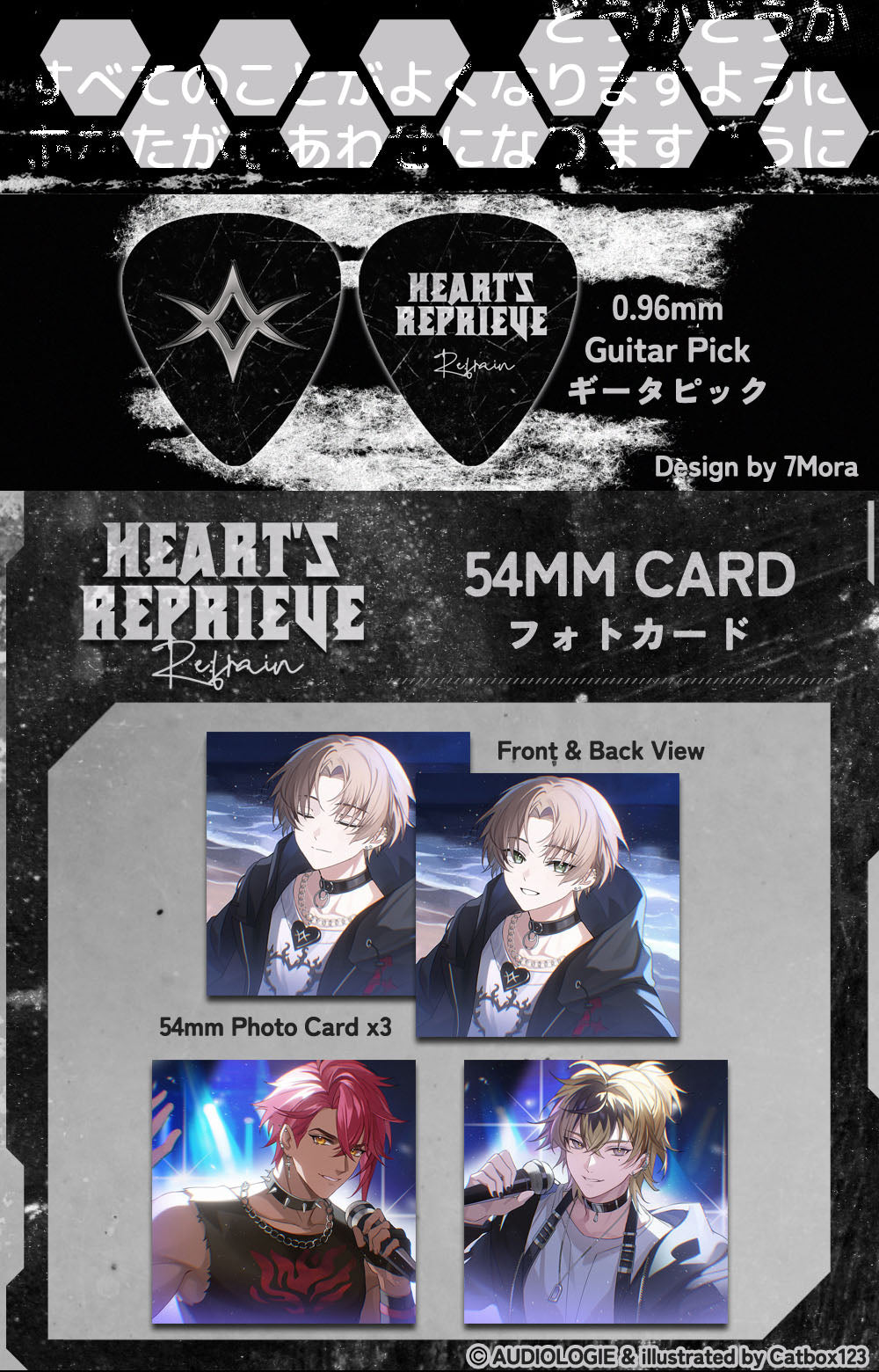 Heart's Reprieve Re:frain Special Edition Merchandise Set (JUN 2nd Anniversary) (Pre-Order)